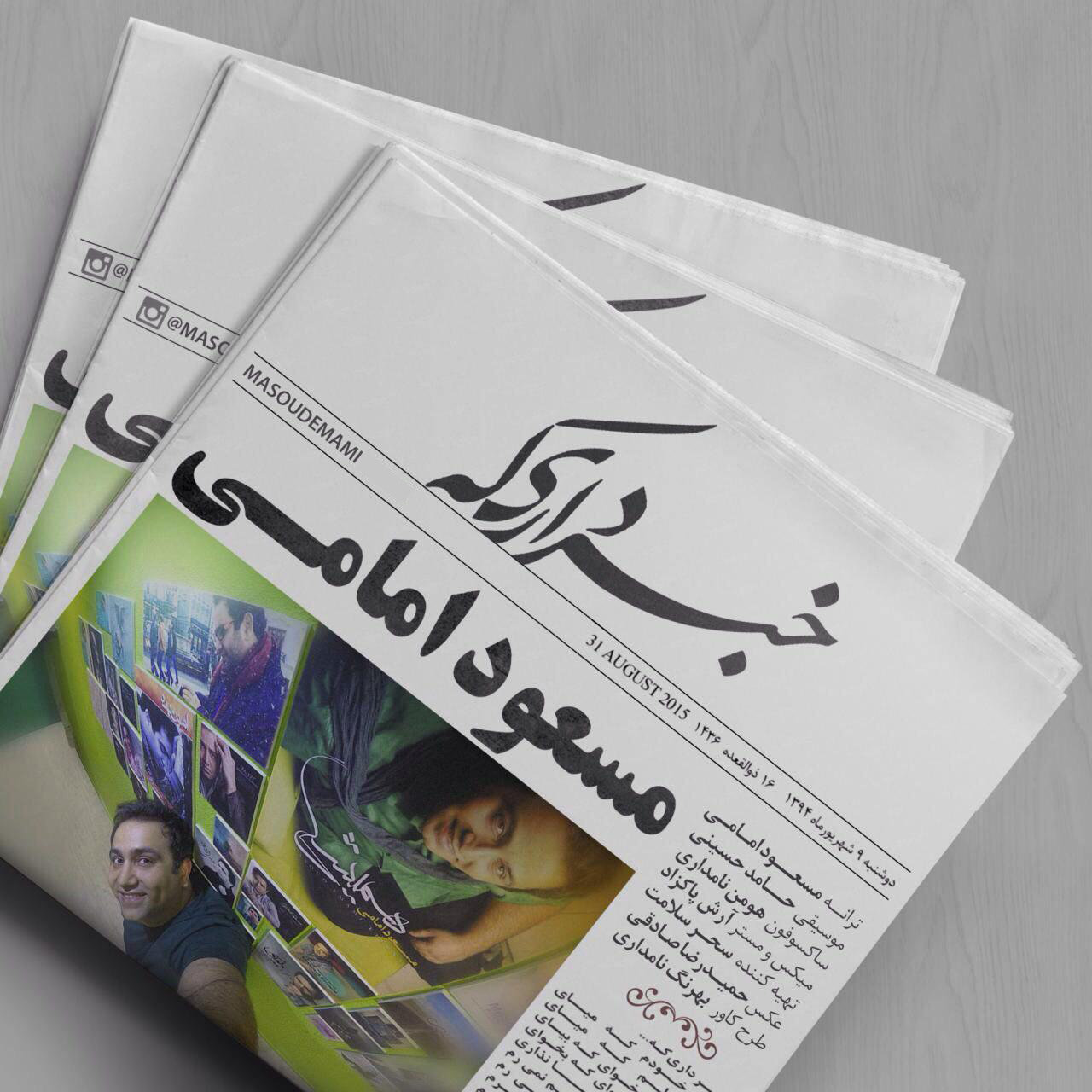 مسعود امامی آهنگ خبر داری که مسعود امامی آهنگ خبر داری که