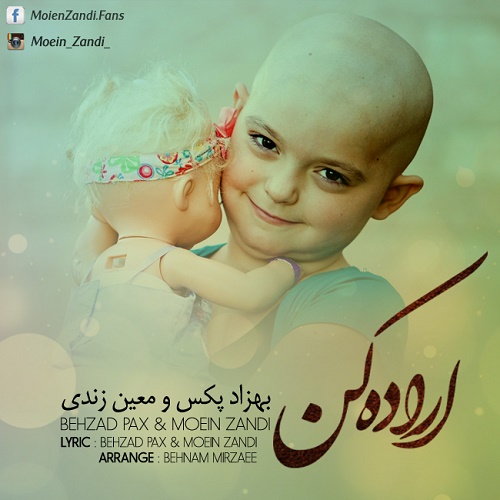 بهزاد پکس و معین زندی آهنگ اراده کن بهزاد پکس و معین زندی آهنگ اراده کن