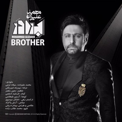 دانلود آهنگ جدید محمد علیزاده به نام برادر دانلود آهنگ جدید محمد علیزاده به نام برادر