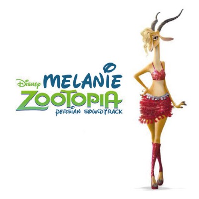 دانلود آهنگ جدید و بسیار زیبای ملانی به نام Zootopia | ورژن جدید دانلود آهنگ جدید و بسیار زیبای ملانی به نام Zootopia | ورژن جدید